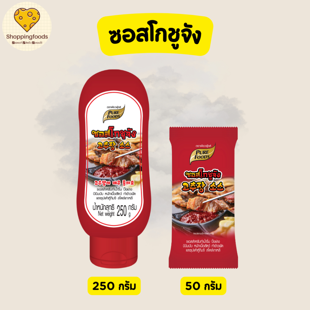 ซอสโกชูจัง ซอสเกาหลี เผ็ดกำลังดี เข้มข้น เพียวฟู้ดส์ สไตล์เกาหลี