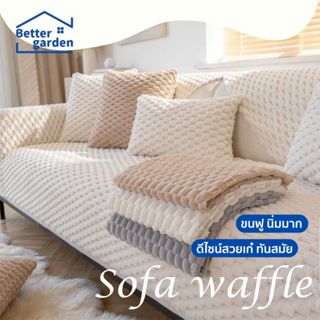 🏷️[Home]✨ เบาะรองนั่งโซฟาผ้ากํามะหยี่ขนนิ่ม ผ้าคลุมโซฟา กันล…