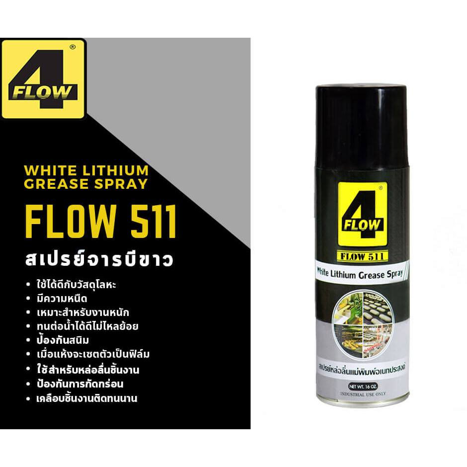 FLOW 511 WHITE LITHIUM GREASE SPRAY สเปรย์จารบีขาวหล่อลื่น