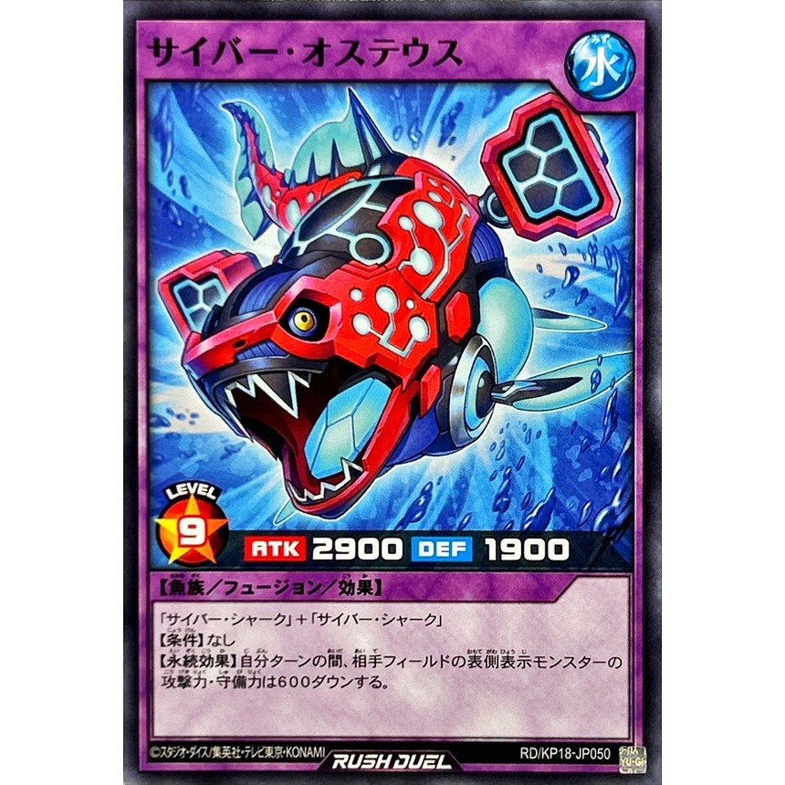 [Konami] [Yu-Gi-Oh! Rush Duel] Cyber Osteus RD/KP18-JP050