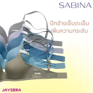 ✅ฟองนม50% ** SABINA Invisible Wire (ไม่มีโครง) ดันทรงปานกลาง 50% - Soft Doomm 6002