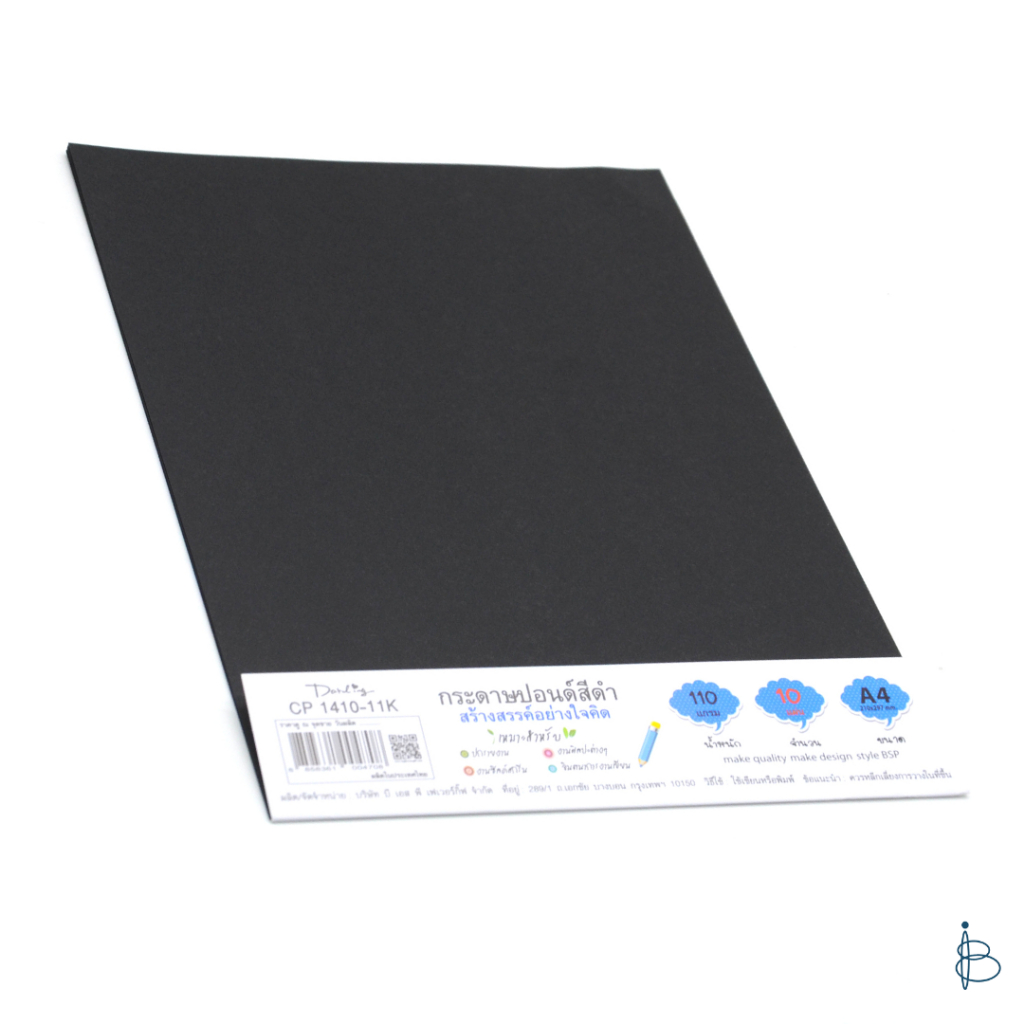 กระดาษปอนด์สีดำ+เนื้อด้าน ขนาด A4 — 110/150/180/260/350/450 แกรม (1แพ็ค=10แผ่น)
