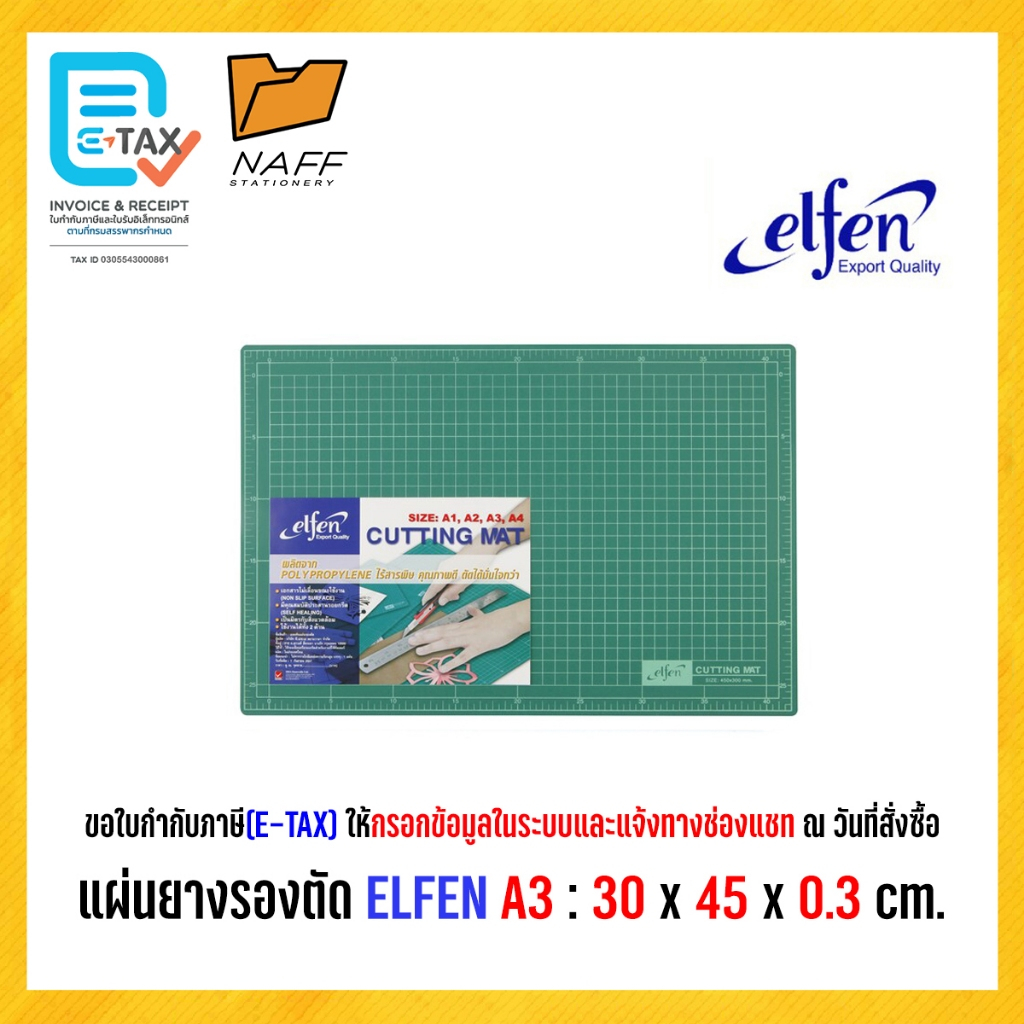 แผ่นยางรองตัด elfen cutting mat ขนาด A3