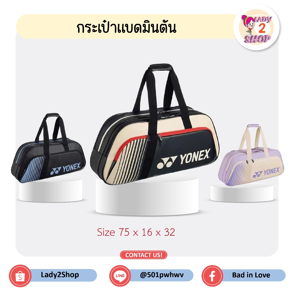 กระเป๋าแบดมินตัน YONEX Bag (BA82431)