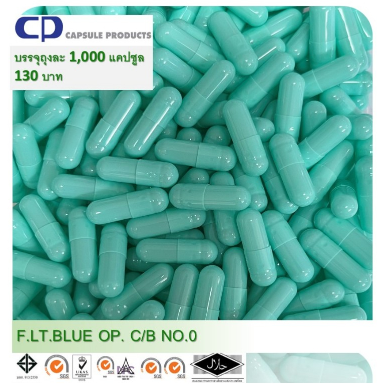 Capsule Products แคปซูลเปล่า สีฟ้าอ่อน F.LT.BLUE OP. C/B (เบอร์ 0) บรรจุ 1000 แคปซูล/ห่อ