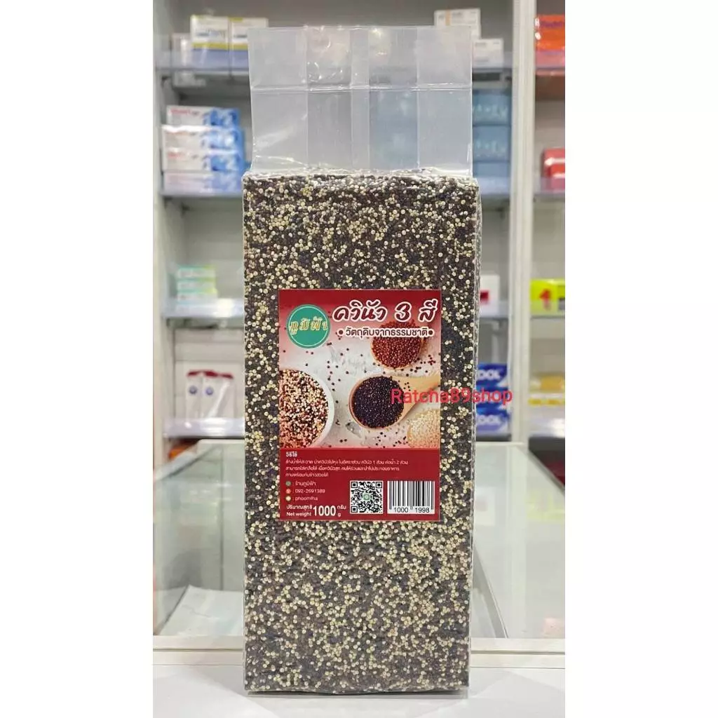 ++(ภูมิฟ้า) ควินัว 3 สี (3 Color Quinoa) 1000กรัม++