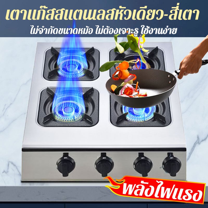 JCD เตาแก๊สสี่หัว เตาแก๊สสแตนเลส 4kw เตาแก๊ส หัวชุบทองเหลือง ทำความสะอาดง่าย ทนต่อการกัดกร่อนและป้องกันการระเบิด