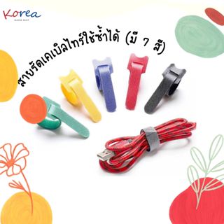 สายรัดเคเบิลไทร์ ใช้ซ้ำได้ เทปรัดตีนตุ๊กแก 1 ชุด มี10 ชิ้น ท…