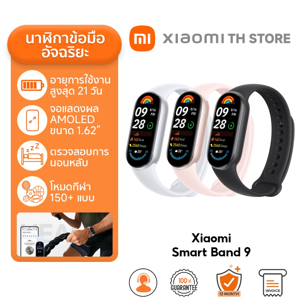 Xiaomi Smart Band 9 สมาร์ทวอทช์ I หน้าจอ AMOLED 1.62"ความสว่าง 1,200nits I แบตเตอรี่ 21วัน I SpO2 I Smart Watch