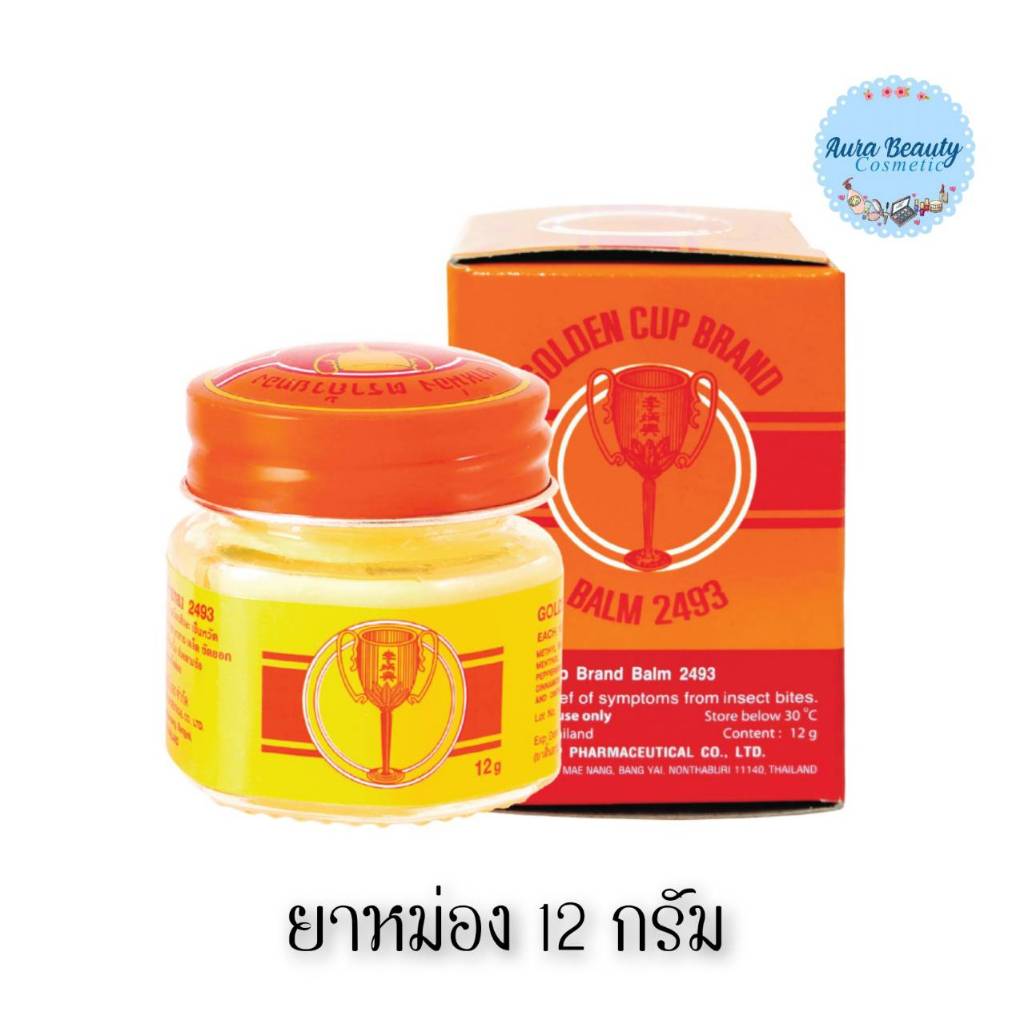 📍 (1 กระปุก) Golden Cup Balm 12g ยาหม่องตราถ้วยทอง สมุนไพรบาล์ม กระปุกพกพา กลิ่นสมุนไพร ใช้ทาผิวกาย