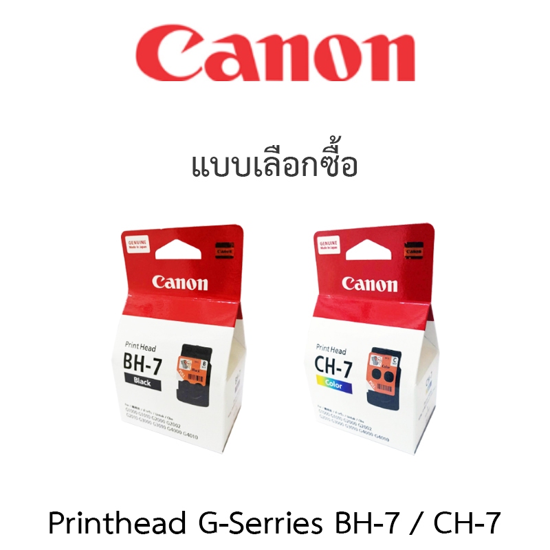 Canon หัวพิมพ์ Printhead G-Serries รุ่น CA91 - BH-7 ตลับดำ / CA92 - CH-7 ตลับสี - แบบเลือกซื้อ