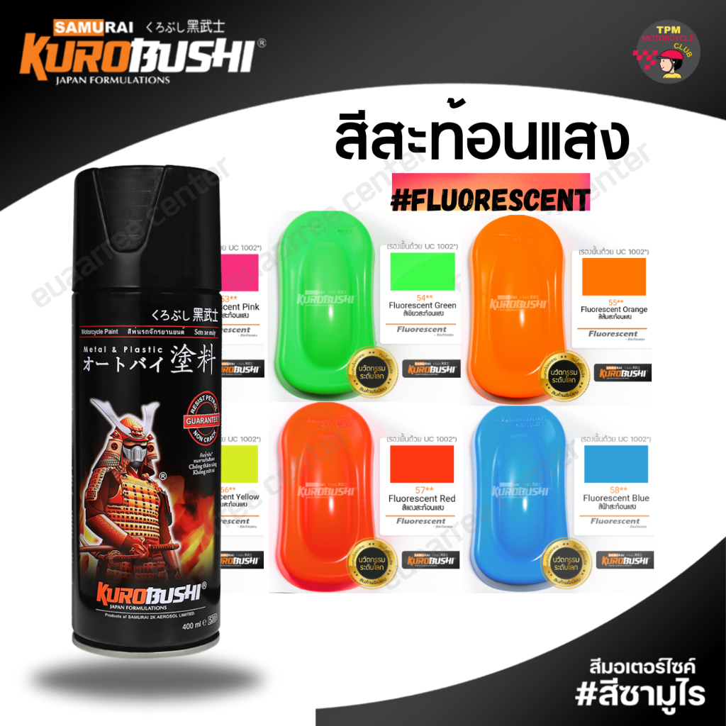 SAMURAI สีสเปย์ซามูไร สะท้อนแสง** (2ดาว) และรองพื้น ขนาด400ml. (Fluorescent) ครบทุกสี ของแท้100%
