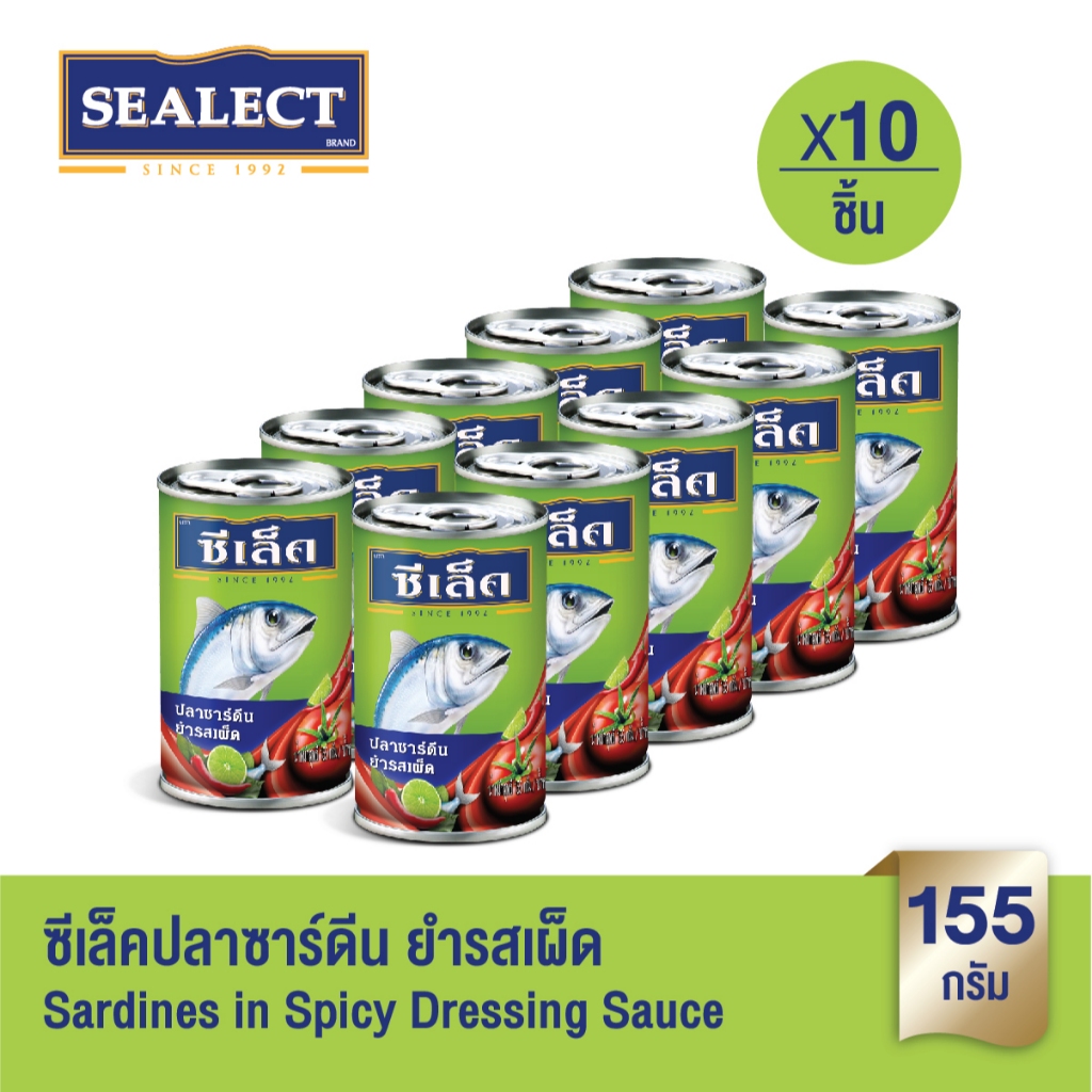 ซีเล็ค ซาร์ดีนยำรสเผ็ด 155 ก. แพ็ก 10