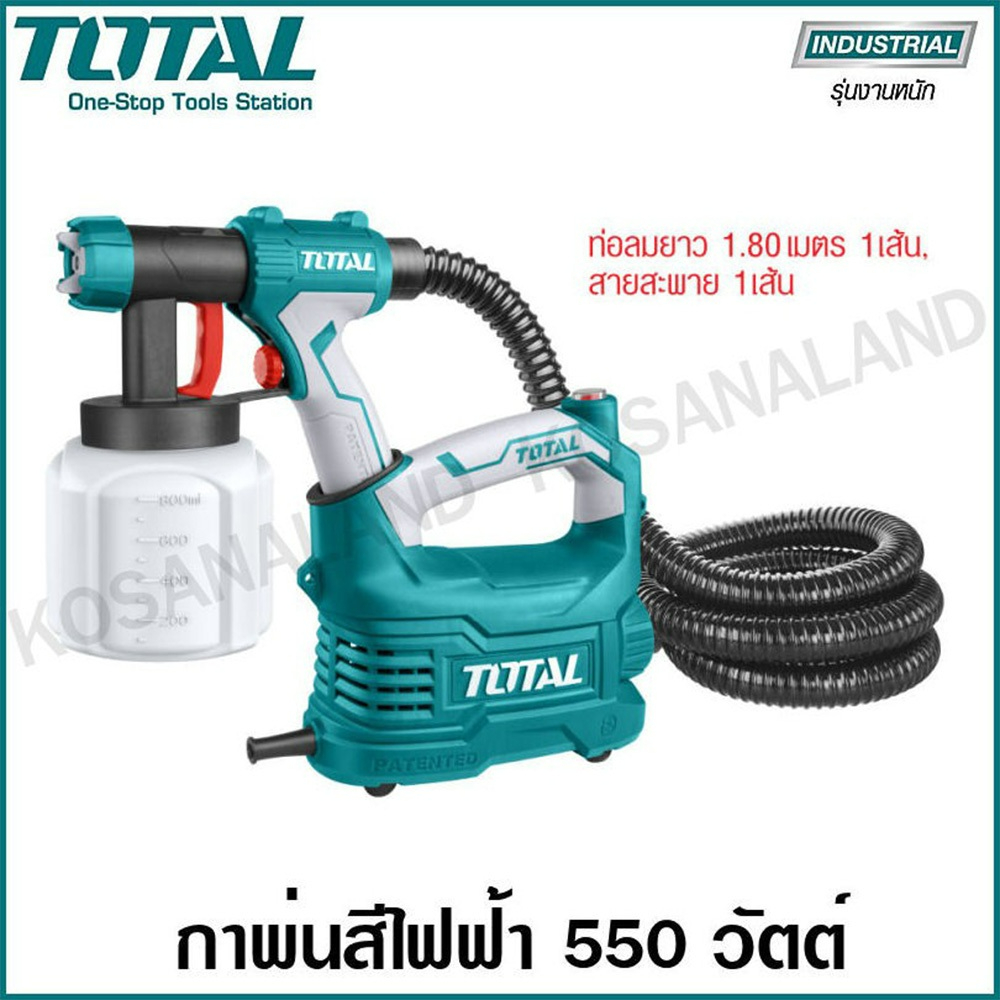 Total กาพ่นสีไฟฟ้า 550 วัตต์ และ 500 วัตต์ ระบบ HVLP รุ่นงานหนัก รุ่น TT5006 / TT5006-2 ( Spray Gun ) เครื่องพ่นสีไฟฟ้า