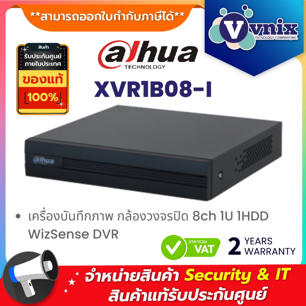 XVR1B08-I เครื่องบันทึกภาพกล้องวงจรปิด Dahua 8ch 1U 1HDD WizSense By Vnix Group