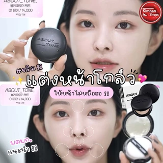 About Tone Powder Pact แป้งฝุ่นอัดแข็ง คุมมัน เบลอผิวของ Eglips❤️‍