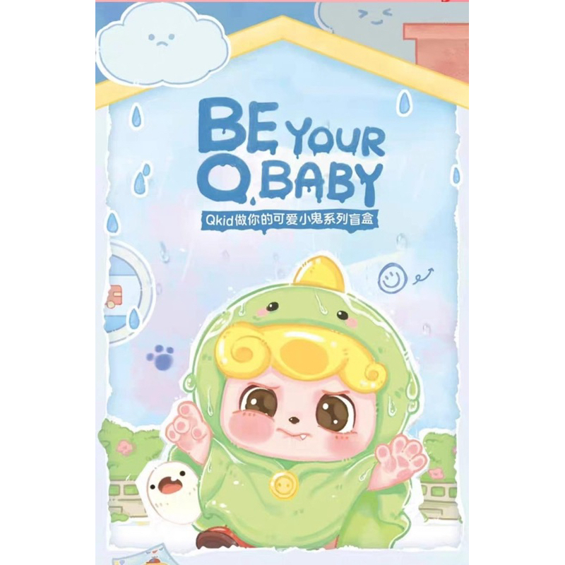 [กล่องแบบสุ่ม] Q.Baby “Be Your” ค่าย Joy Toys
