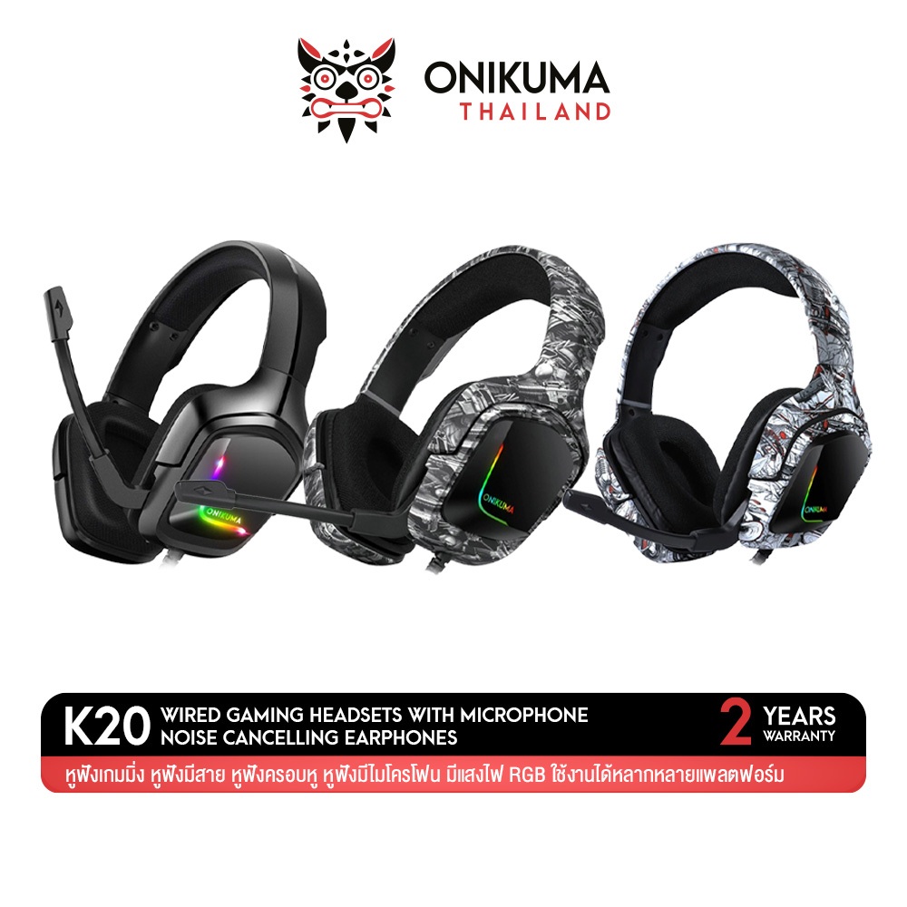 ONIKUMA K20 RGB Gaming Headset หูฟังเกมมิ่งใช้งานได้ทั้ง PC / Mobile / PS4 / XBOX / Nintendo-SW