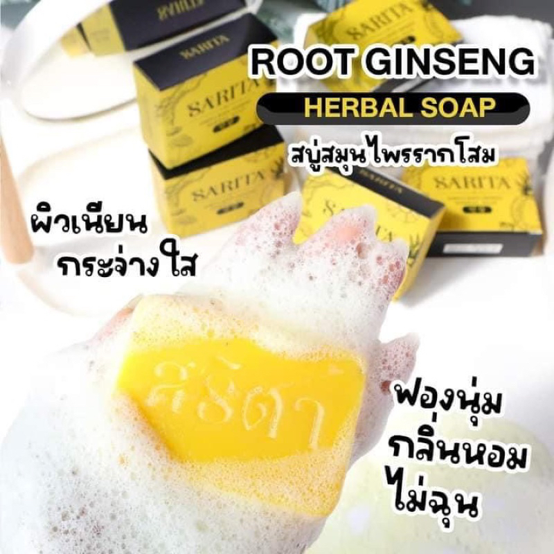 โปร 10 ก้อน สบู่สริตา สบู่สำหรับผิวกาย แบรนด์สริตา ของแท้ ส่งจริงส่งไว