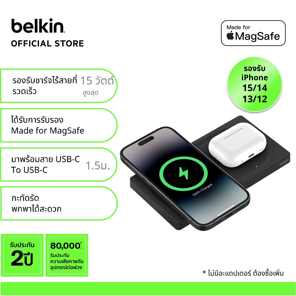 Belkin WIZ019 แท่นชาร์จเร็วไร้สาย MagSafe 15W BoostCharge Pro 2-in-1 ชาร์จ สำหรับชาร์จ iPhone และ AirPods