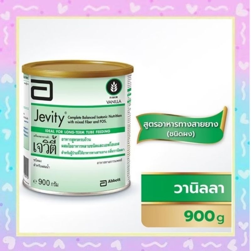 ! Jevity Fiber Vanilla Flavor เจวิตี้ไฟเบอร์ 900 g. กลิ่นวานิลลา