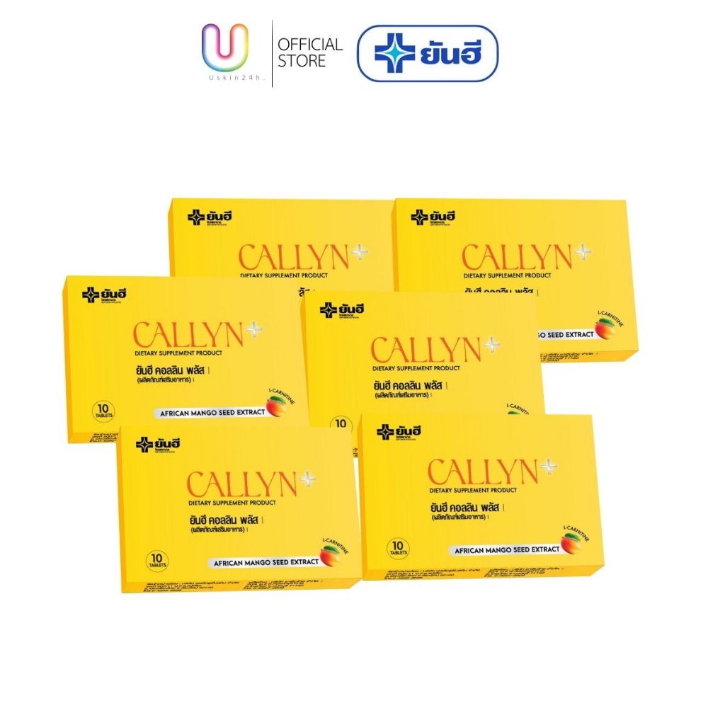 yanhee callynplus ยันฮีคอลลินพลัส คุมหิว [ 6 กล่อง 1,990 บาท ] แท้100% สินค้าพร้อมส่ง
