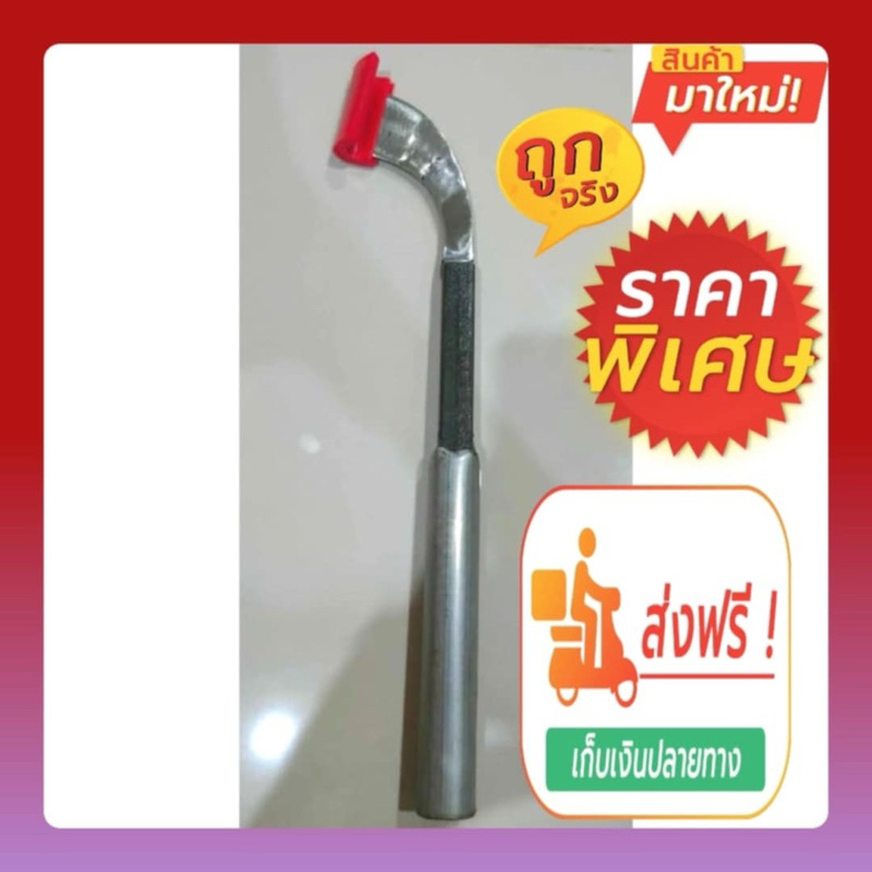 มีดกรีดยางพารา ตราดวงอาทิตย์