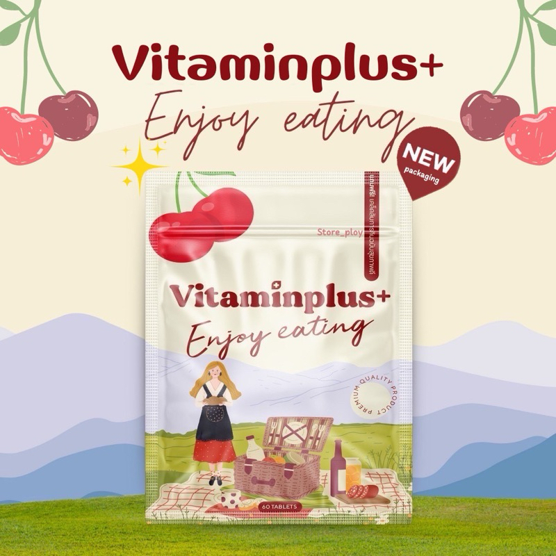 วิตามินพลัสvitaminplus