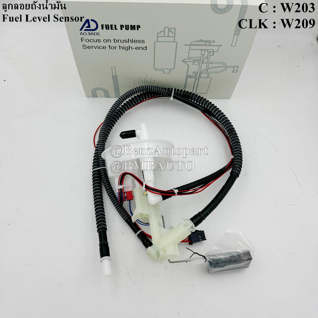 BENZ ลูกลอยถังน้ำมัน W203 W209 OE.203 470 16 41 | AJD C89500