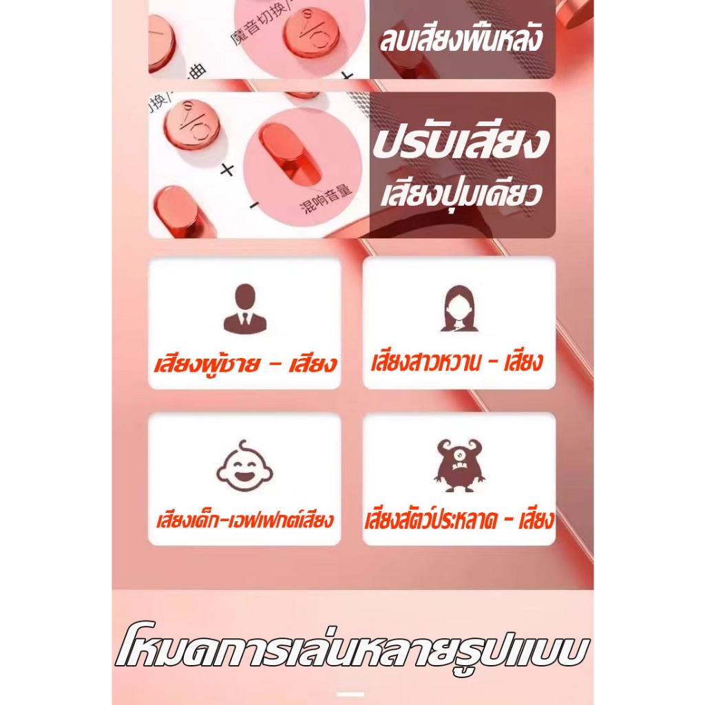 ไมค์คาราโอเกะ เครื่องเล่นคาราโอเกะ บลูทูธ ไร้สาย ไมโครโฟนคอนเดนเซอร์ ลำโพง ในตัวเดียว Microphone