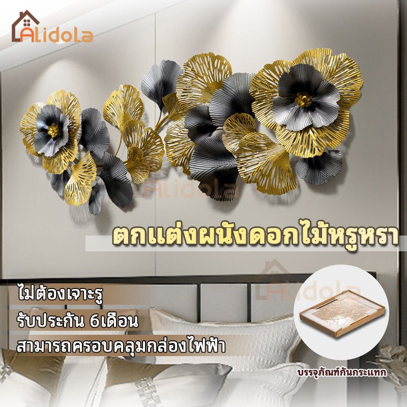 บรรจุสองชั้น 145*55ทําจากโลหะ ตกแต่งแขวนลวดลายดอกไม้สามมิติคู่ การตกแต่งพื้นหลังบ้าน ขวนผนังพื้นหลัง