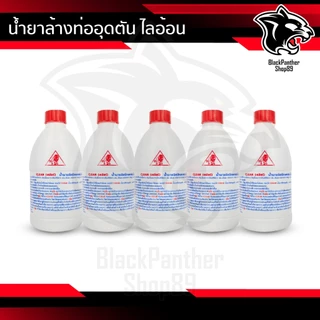 น้ำยาล้างท่อตัน Clear โซดาไฟน้ำ โซดาไฟแก้ท่อตัน แก้ปัญหาท่อน้ำอุดตัน