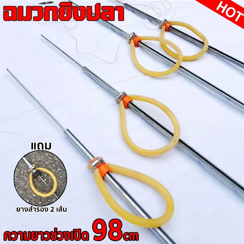 ฉมวกยิงปลา ยิงกุ้ง ยิงกบ และอีกมากมาย อัตราความสำเร็จ 99%แหลมยิงปลา ทนทานและไม่เป็นสนิมง่าย(แหลม / แทง )