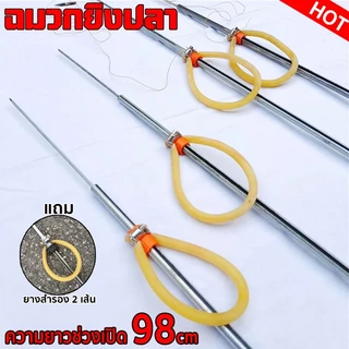 ฉมวกยิงปลา ยิงกุ้ง ยิงกบ และอีกมากมาย อัตราความสำเร็จ 99%แหลมยิงปลา ทนทานและไม่เป็นสนิมง่าย(แหลม / แทง )