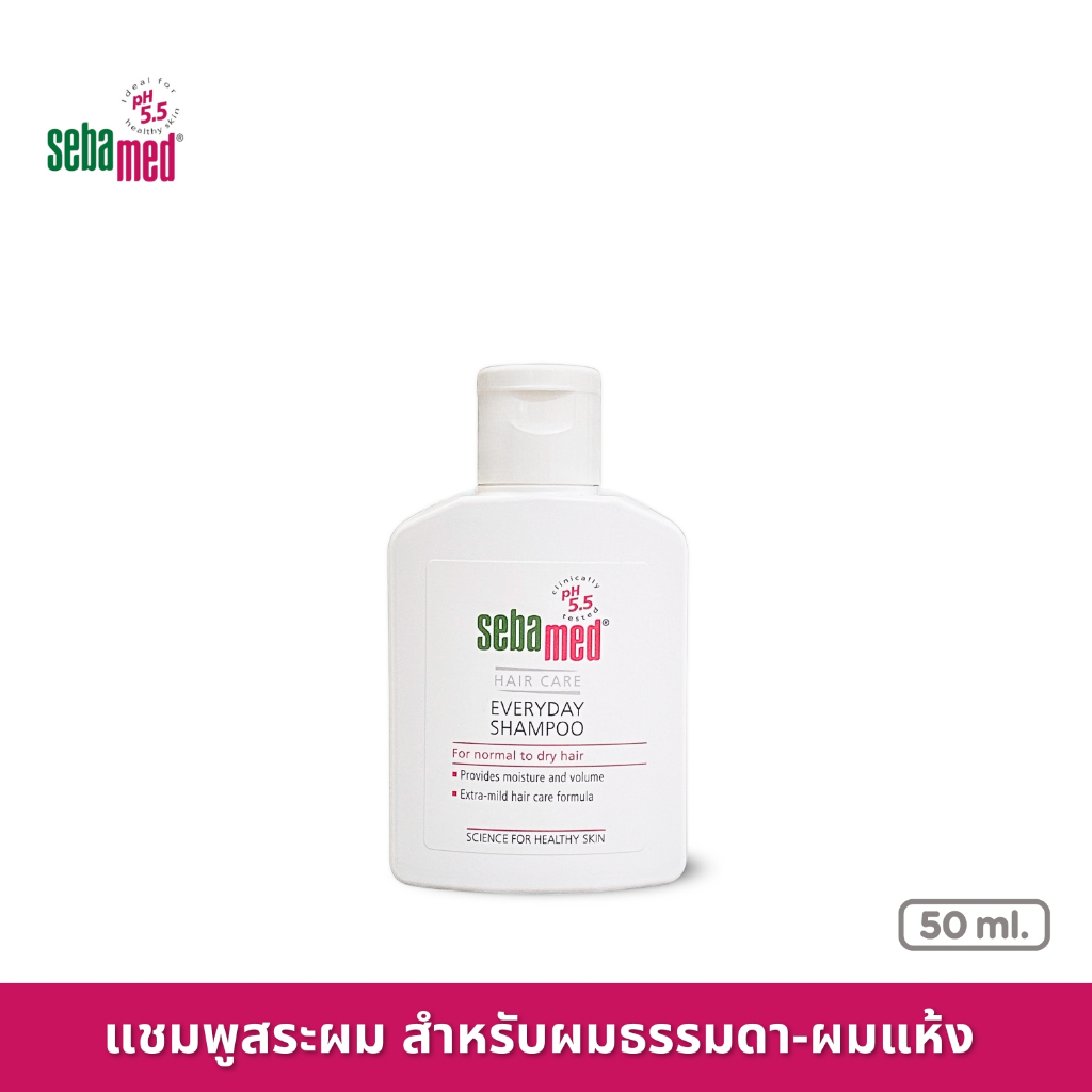 SEBAMED EVERYDAY SHAMPOO pH5.5 (50ML) แชมพูสระผม สำหรับผมธรรมดาถึงผมแห้ง (50มล)