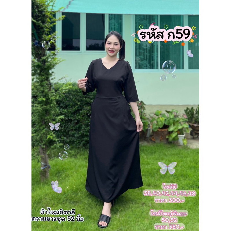 เดรส ผ้าไหมอิตาลี สีดำ แขนยาว คอผูกโบว์ เรียบหรู