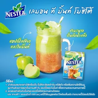 เนสที ปรุงสำเร็จชนิดผง เครื่องดื่ม NESTEA ชานมเย็น ชาเลมอน มิกซ์เบอร์รี่ เนสท์เล่ ชาเนสที สดชื่น อร่อย มีวิตามินซีสูง MK