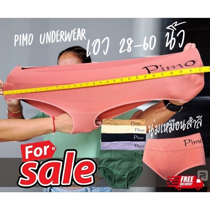 กางเกงไซส์พิเศษ Pimo เอว28-60