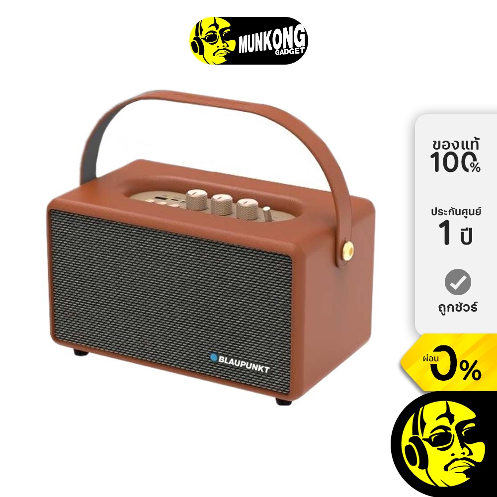 Blaupunkt Harmony ลำโพงไร้สาย กำลังขับ 50W