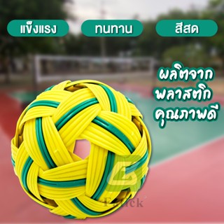 ตะกร้อ มาราธอน TKO ลูกตะกร้อ Marathon แท้ ราคาถูก เซปักตะกร้…