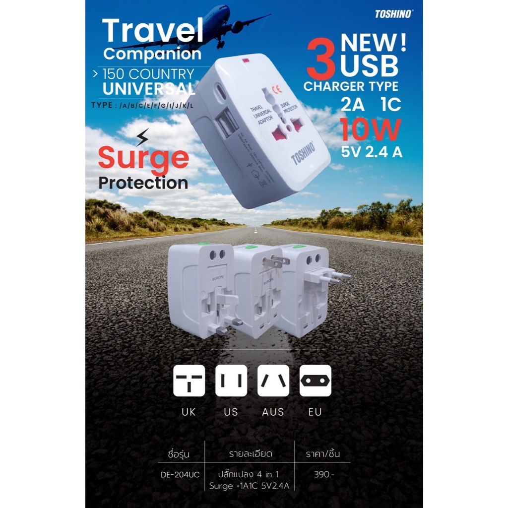 Toshino universal adapter +  Usb 2.4A / Usb Type Cปลั๊กแปลงต่างประเทศ รุ่นDE204UC