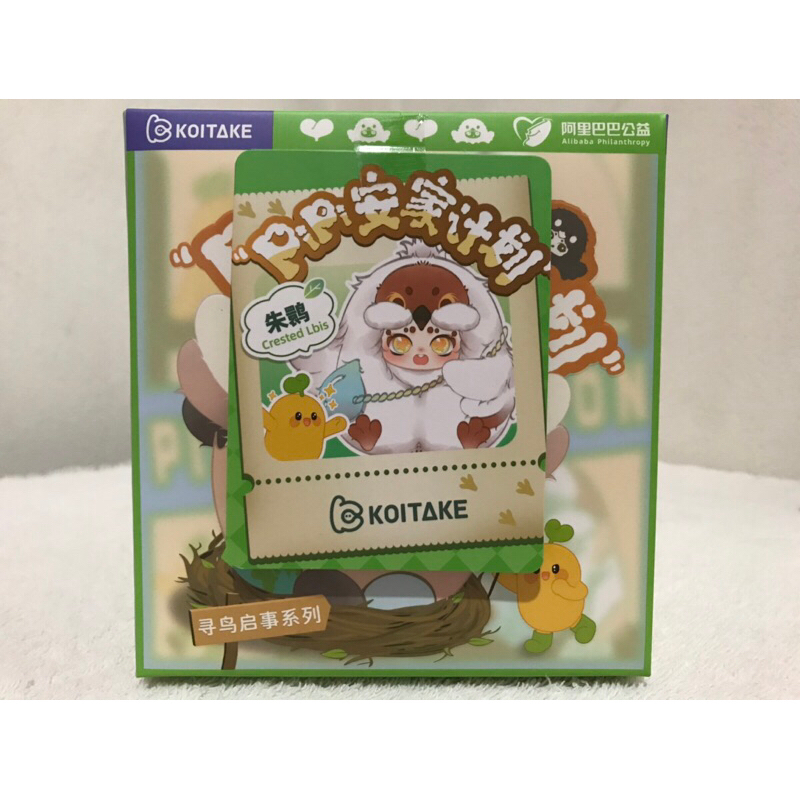 [เช็คการ์ด] KOITAKE PiPi Crested Lbis Settlement Plan Search Rare Birds Notices Series Figures
