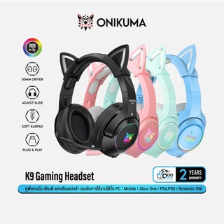 ONIKUMA K9 Gaming Headset หูฟังเกมมิ่ง ไมค์ตัดเสียงรบกวน ไฟ RGB ใช้ได้กับมือถือทุกรุ่น #Qoomart