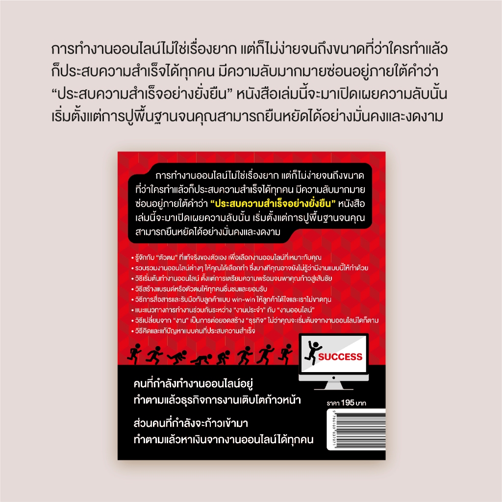 รับจ๊อบออนไลน์ จากรายได้ชั่วคราวขำๆ สู่รายได้ประจำทำได้ทุกคน ราคา ถูกที่สุด ดีลบีเคเค แกลเลอรีภาพที่ 3