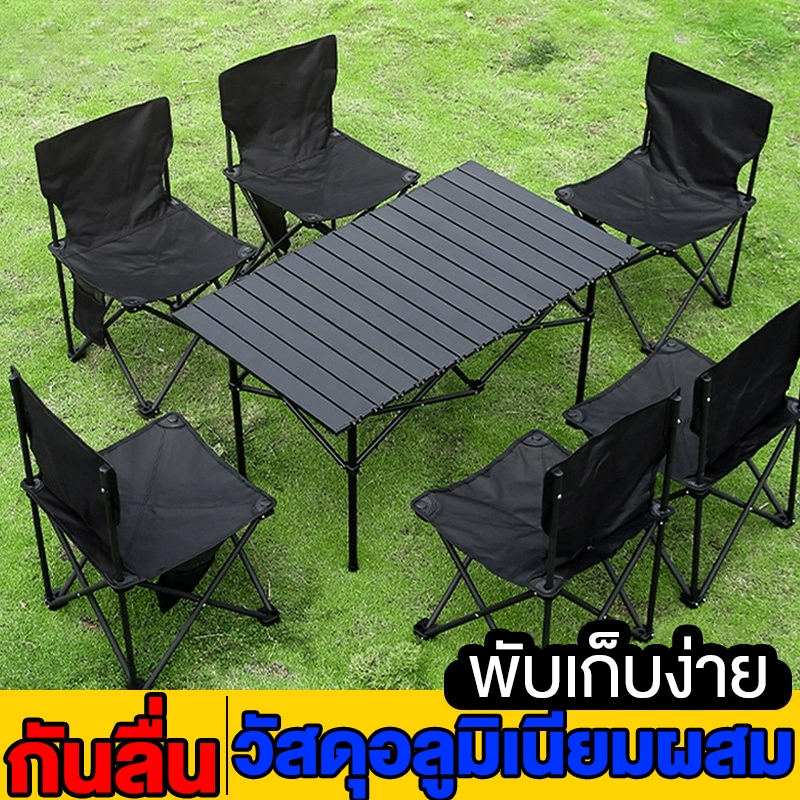 Folding table โต๊ะแคมป์ปิ้ง ชุดโต๊ะแคมป์ปิ้ง โต๊ะเก้าอี้สนามพับได้ โต๊ะสนาม (แบบเป็นเซ็ต) พร้อมส่ง