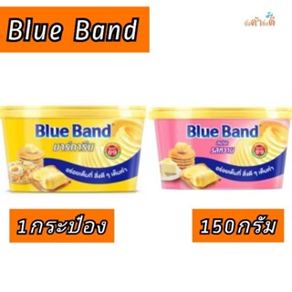 Blue Band เนยเทียม150กรัม มาร์การีน1กระปุก