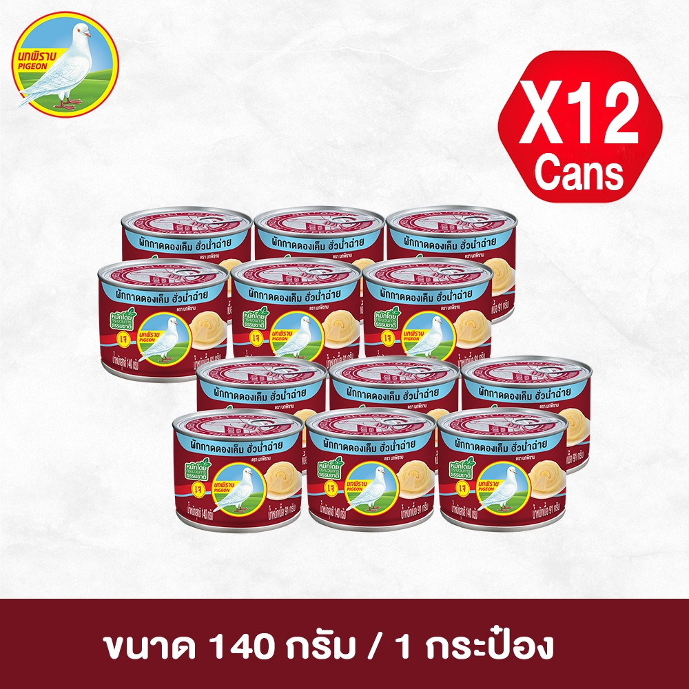 ผักกาดดองเค็ม ฮั่วน่ำฉ่าย ตรานกพิราบ ฝาดึง ขนาด 140 กรัม แพ็ค 12 กระป๋อง