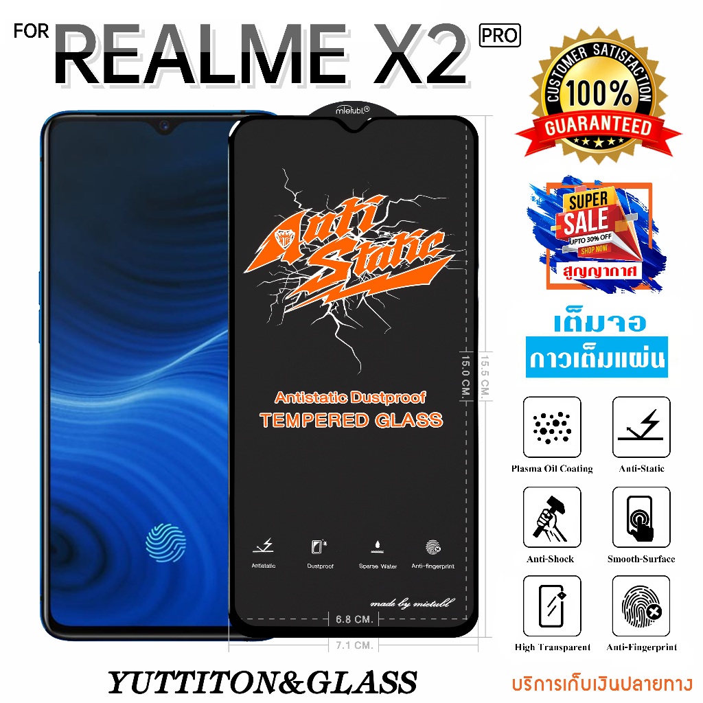 ฟิล์มกระจก ฟิล์มไฮโดรเจล For REALME X2 Pro เต็มจอ กาวเต็มแผ่น พร้อมส่ง
