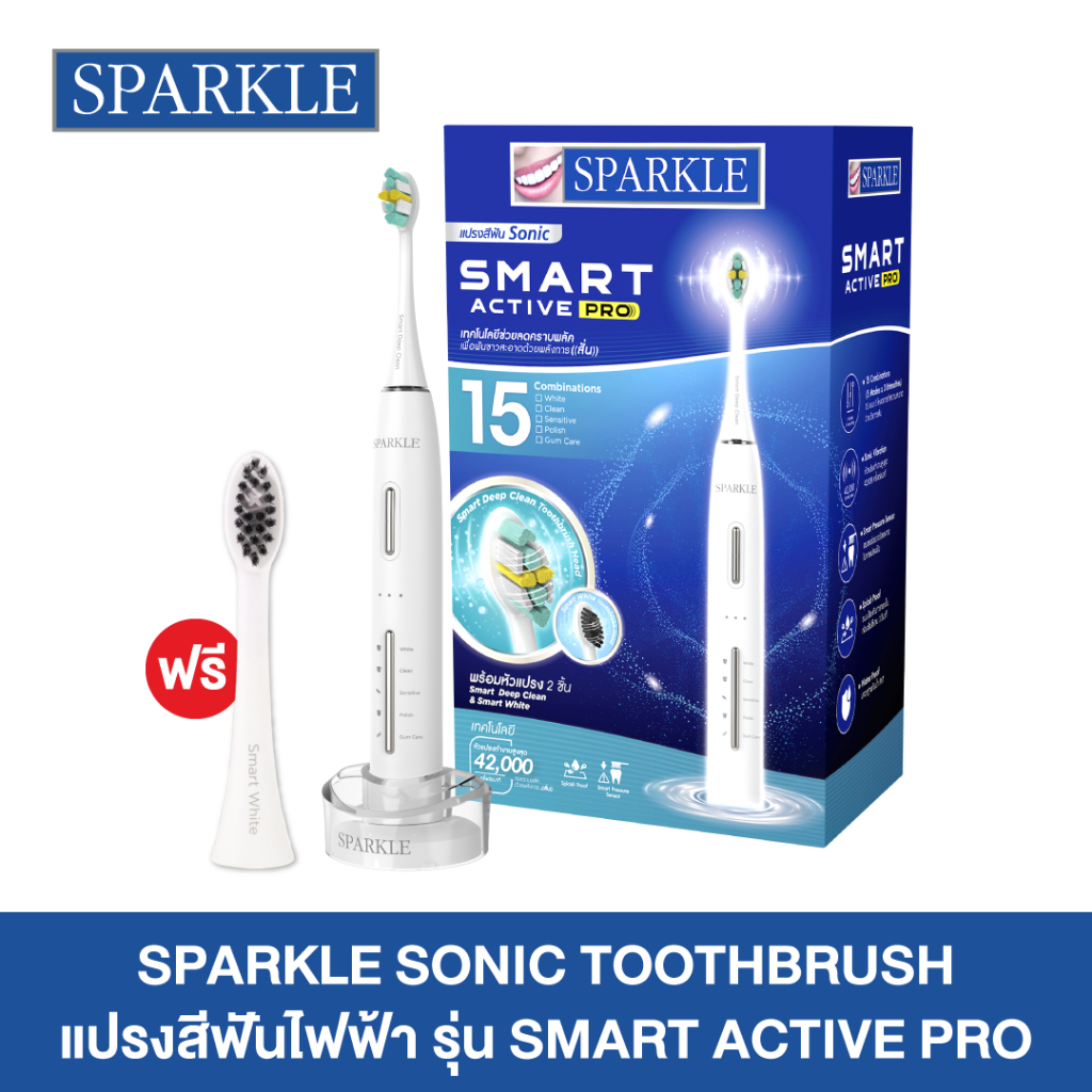 SPARKLE SONIC TOOTHBRUSH SMART ACTIVE PRO แปรงสีฟันไฟฟ้า 5 โหมด (10SK00177)