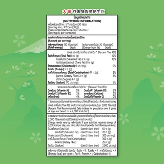 โก๋แก่ถั่วลิสงเคลือบรสชาติโนริวาซาบิ กระป๋องใหญ่ 200g (1กระป๋อง)